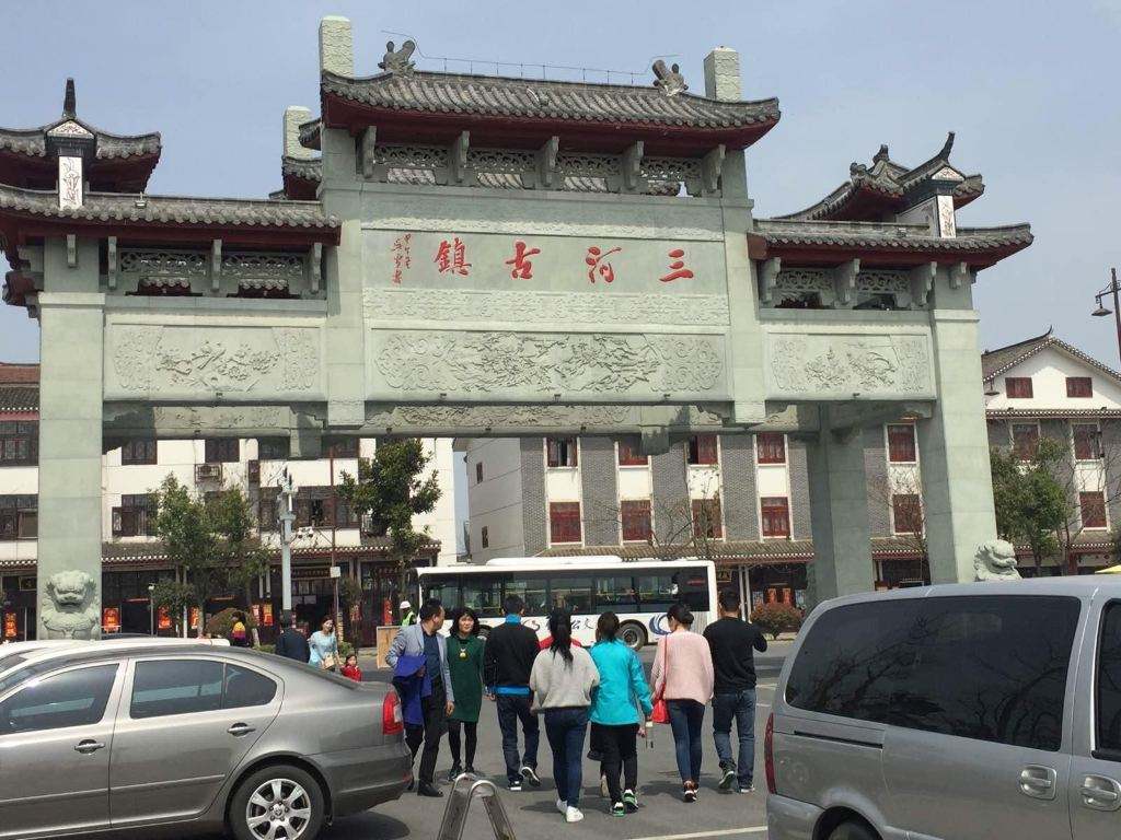 游覽三河古鎮景點：望月閣、古民居、一人巷